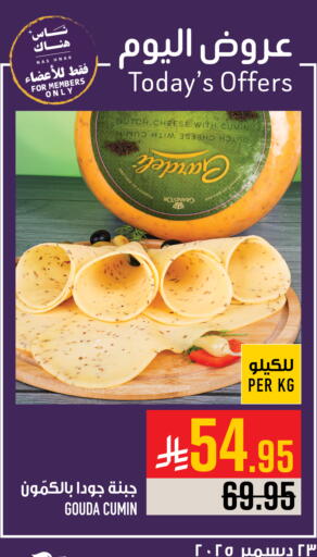 Cumin available at أبراج هايبر ماركت in مملكة العربية السعودية, السعودية, سعودية - مكة المكرمة