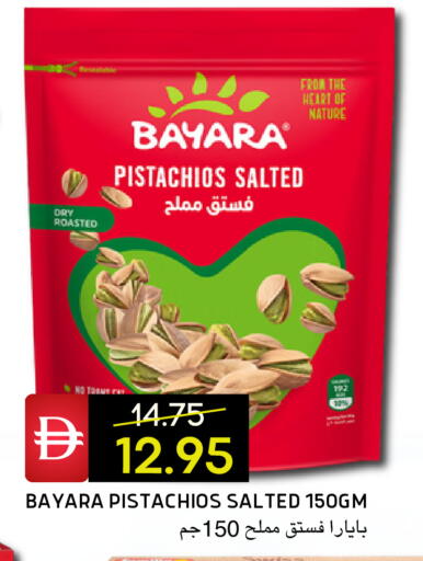 available at سيليكت ماركت in الإمارات العربية المتحدة , الامارات - أبو ظبي