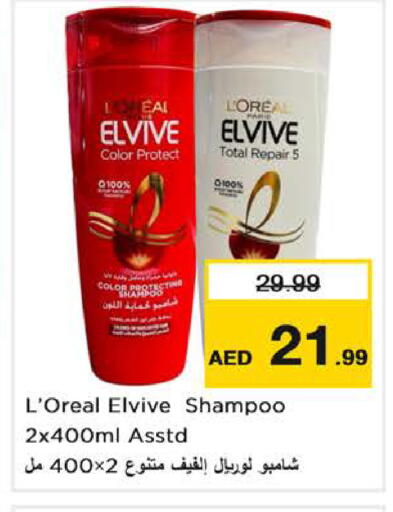 available at نستو هايبرماركت in الإمارات العربية المتحدة , الامارات - دبي