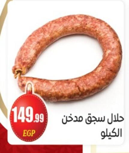 available at أولاد المحاوى in Egypt - القاهرة