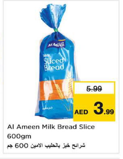 available at نستو هايبرماركت in الإمارات العربية المتحدة , الامارات - دبي