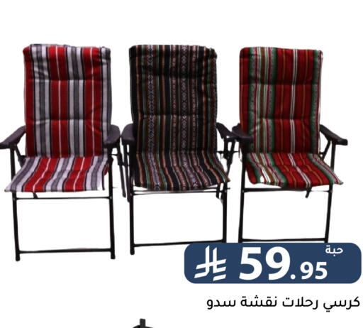 available at Family Discount in KSA, Saudi Arabia, Saudi - Riyadh