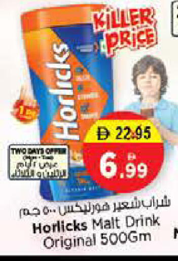 available at نستو هايبرماركت in الإمارات العربية المتحدة , الامارات - الشارقة / عجمان