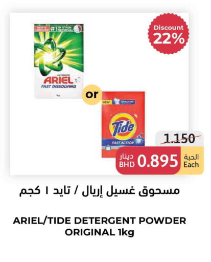 available at Tamimi Markets in Bahrain