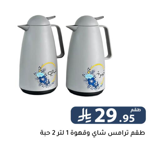 available at Family Discount in KSA, Saudi Arabia, Saudi - Riyadh