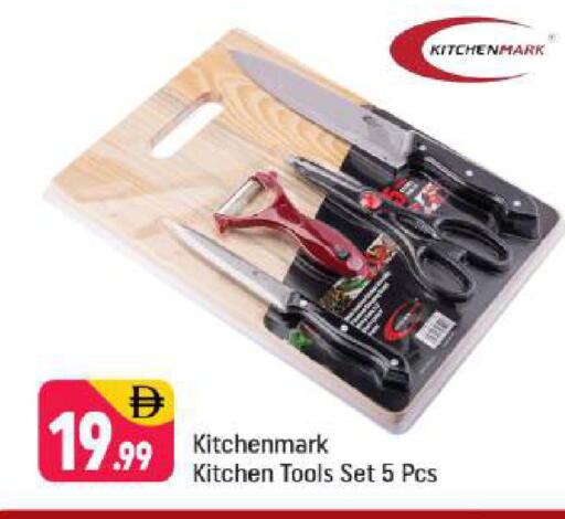 available at شكلان ماركت in الإمارات العربية المتحدة , الامارات - دبي