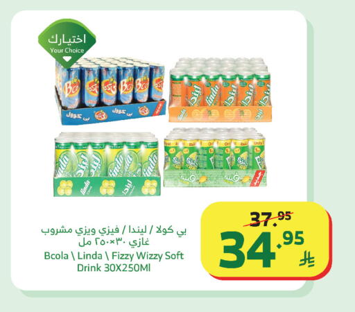 available at الراية in مملكة العربية السعودية, السعودية, سعودية - أبها