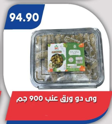 available at باسم ماركت in Egypt - القاهرة