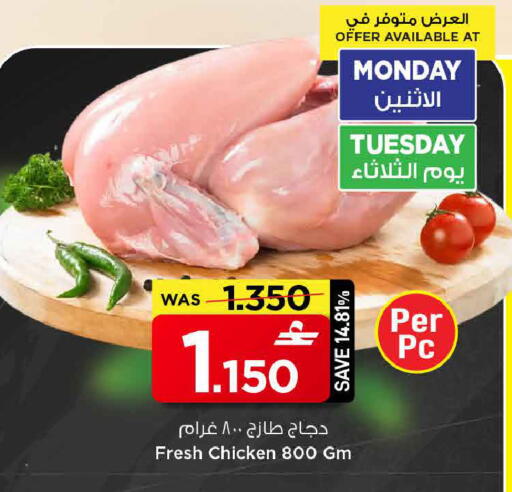 available at مارك & سايف in عُمان - مسقط‎