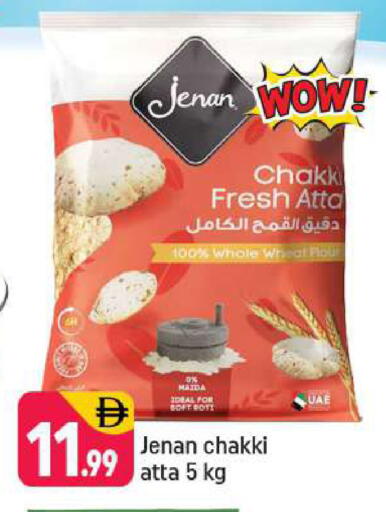 available at شكلان ماركت in الإمارات العربية المتحدة , الامارات - دبي