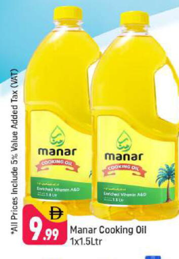 available at شكلان ماركت in الإمارات العربية المتحدة , الامارات - دبي