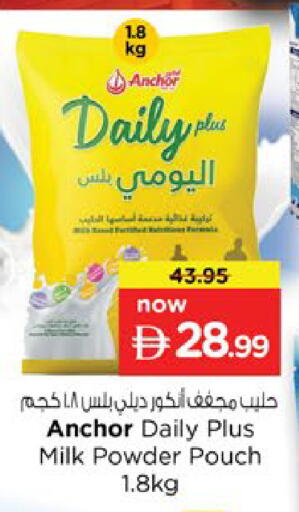 available at Nesto Hypermarket in UAE - Dubai