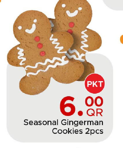 available at مركز التموين العائلي in قطر - الخور