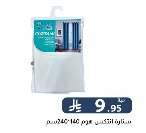 available at تخفيضات العائلة in مملكة العربية السعودية, السعودية, سعودية - الرياض