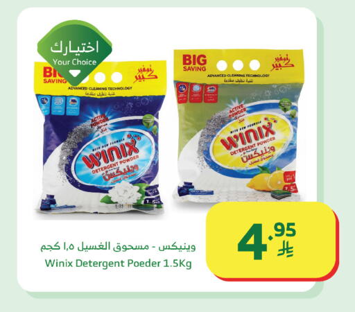 available at Al Raya in KSA, Saudi Arabia, Saudi - Yanbu