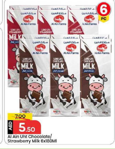 Strawberry available at مارك & سيف in الإمارات العربية المتحدة , الامارات - أبو ظبي