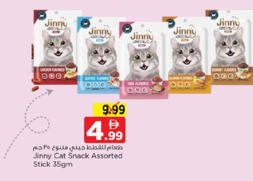 available at نستو هايبرماركت in الإمارات العربية المتحدة , الامارات - الشارقة / عجمان