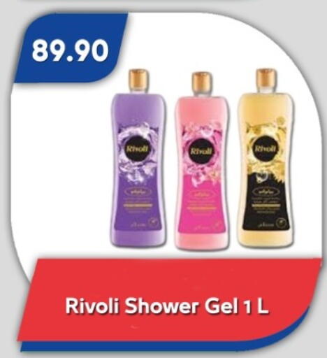 available at باسم ماركت in Egypt - القاهرة