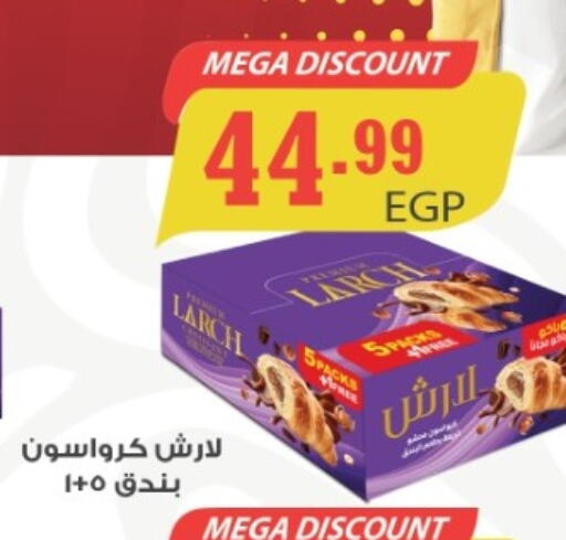 available at أولاد المحاوى in Egypt - القاهرة