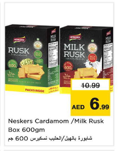 Cardamom available at نستو هايبرماركت in الإمارات العربية المتحدة , الامارات - الشارقة / عجمان