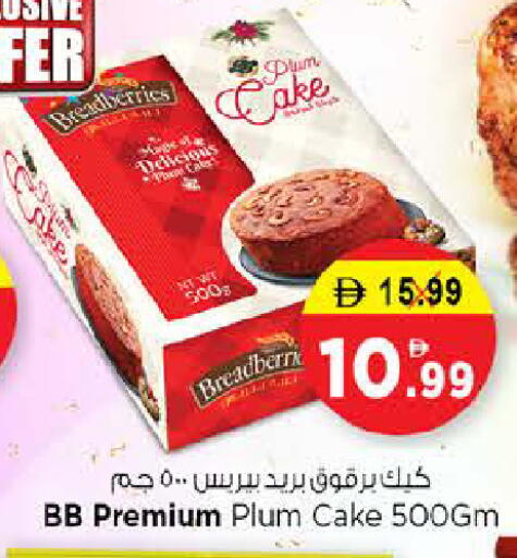 Plum available at نستو هايبرماركت in الإمارات العربية المتحدة , الامارات - الشارقة / عجمان