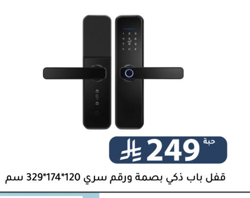 available at تخفيضات العائلة in مملكة العربية السعودية, السعودية, سعودية - الرياض