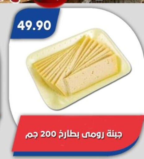 available at باسم ماركت in Egypt - القاهرة