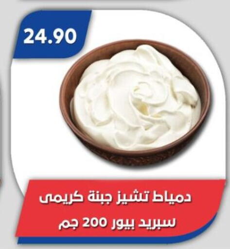 available at Bassem Market in Egypt - Cairo