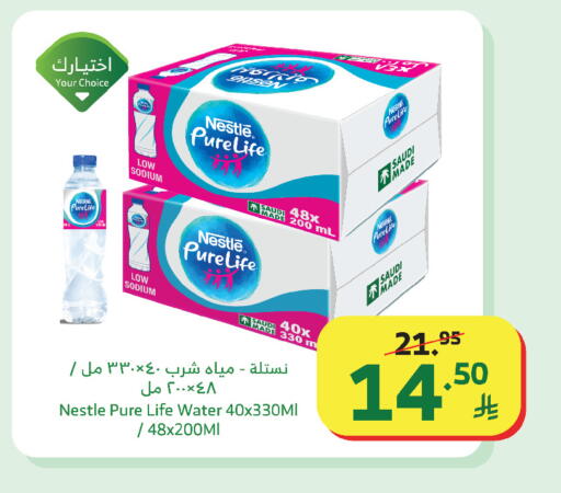 available at Al Raya in KSA, Saudi Arabia, Saudi - Medina