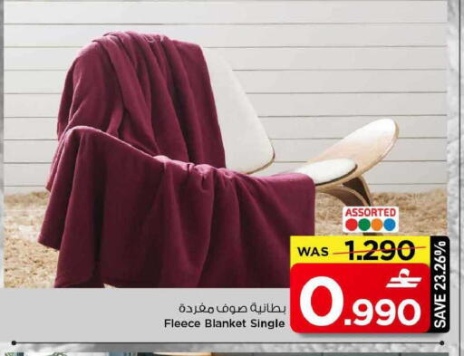 available at مارك & سايف in عُمان - مسقط‎