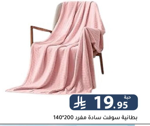 available at تخفيضات العائلة in مملكة العربية السعودية, السعودية, سعودية - الرياض