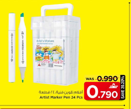 available at مارك & سايف in عُمان - مسقط‎