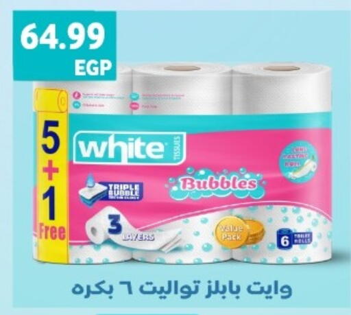 available at أولاد المحاوى in Egypt - القاهرة