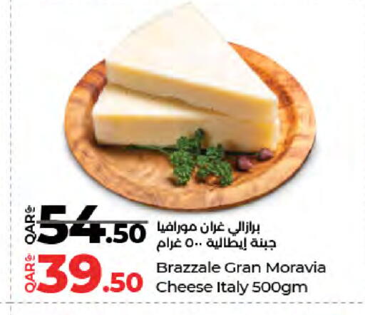 available at لولو هايبرماركت in قطر - الضعاين