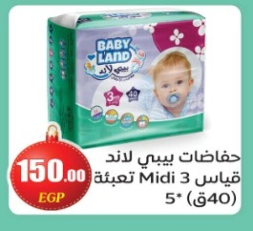 available at أولاد المحاوى in Egypt - القاهرة