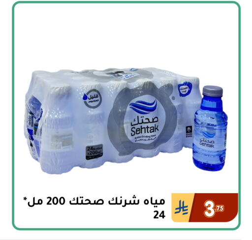 available at Family Discount in KSA, Saudi Arabia, Saudi - Dammam