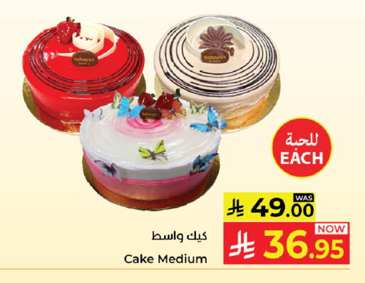 available at Kabayan Hypermarket in KSA, Saudi Arabia, Saudi - Yanbu