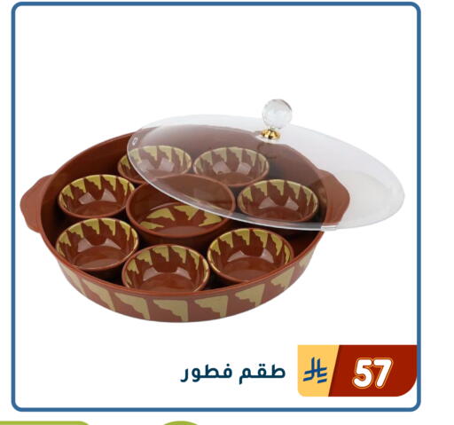 available at Family Discount in KSA, Saudi Arabia, Saudi - Dammam