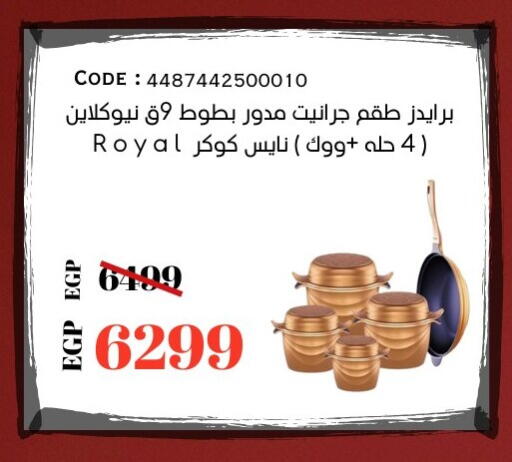 available at Grandy Hypermarket in Egypt - Cairo