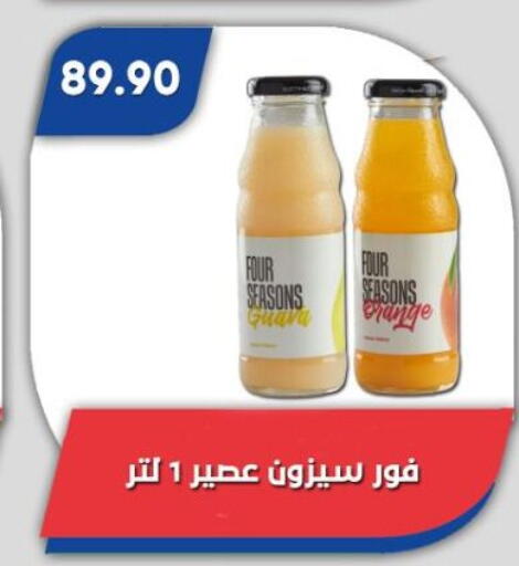 available at Bassem Market in Egypt - Cairo