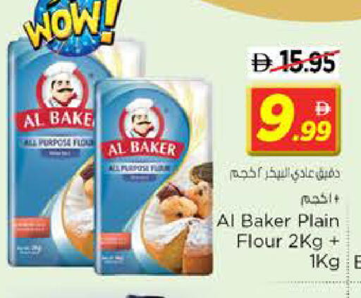 available at نستو هايبرماركت in الإمارات العربية المتحدة , الامارات - الشارقة / عجمان