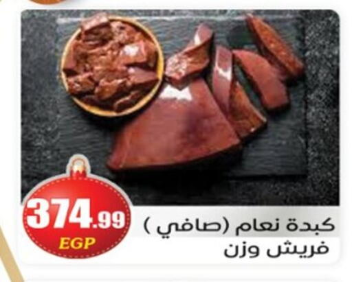 available at أولاد المحاوى in Egypt - القاهرة