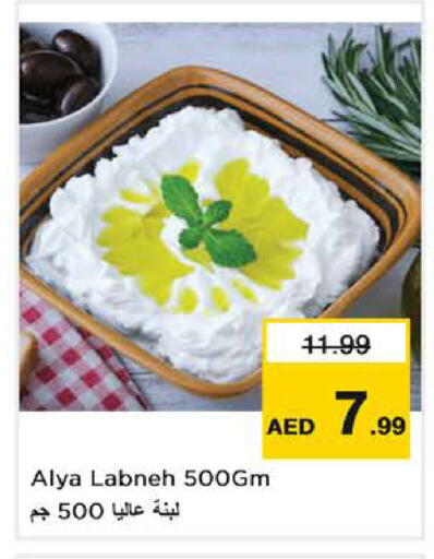 available at Last Chance  in UAE - Fujairah