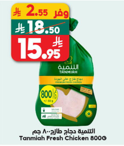available at Dukan in KSA, Saudi Arabia, Saudi - Ta'if