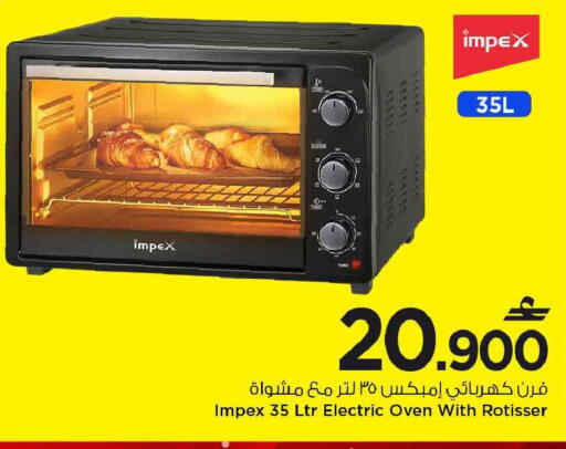 available at مارك & سايف in عُمان - مسقط‎