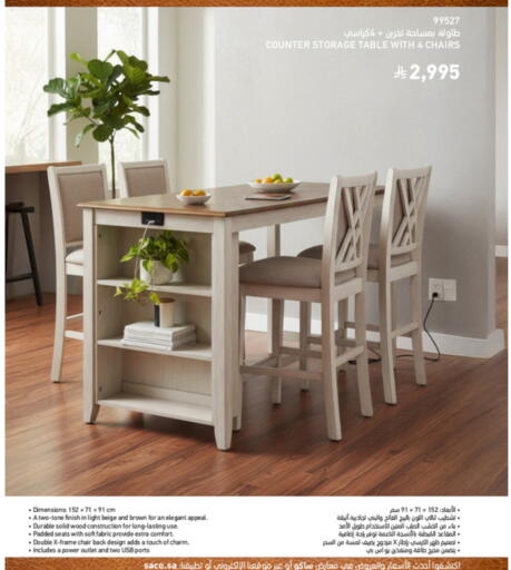 available at ساكو in مملكة العربية السعودية, السعودية, سعودية - الباحة