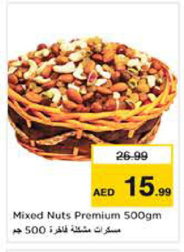 available at نستو هايبرماركت in الإمارات العربية المتحدة , الامارات - أبو ظبي