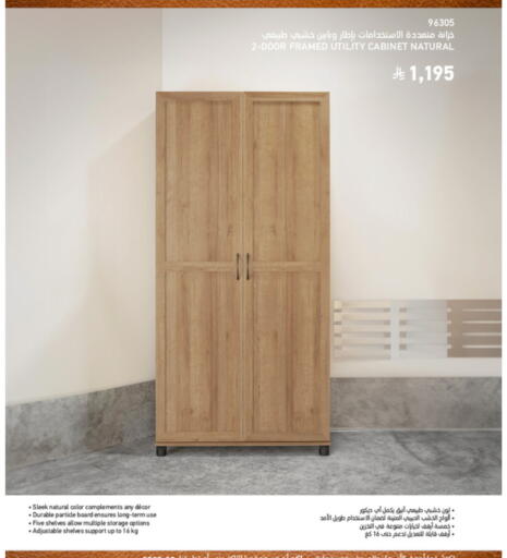 available at SACO in KSA, Saudi Arabia, Saudi - Al Khobar