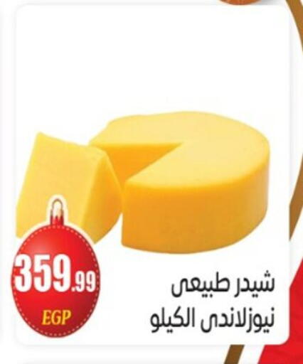 available at El mhallawy Sons in Egypt - Cairo