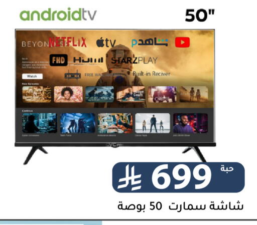 available at تخفيضات العائلة in مملكة العربية السعودية, السعودية, سعودية - الرياض